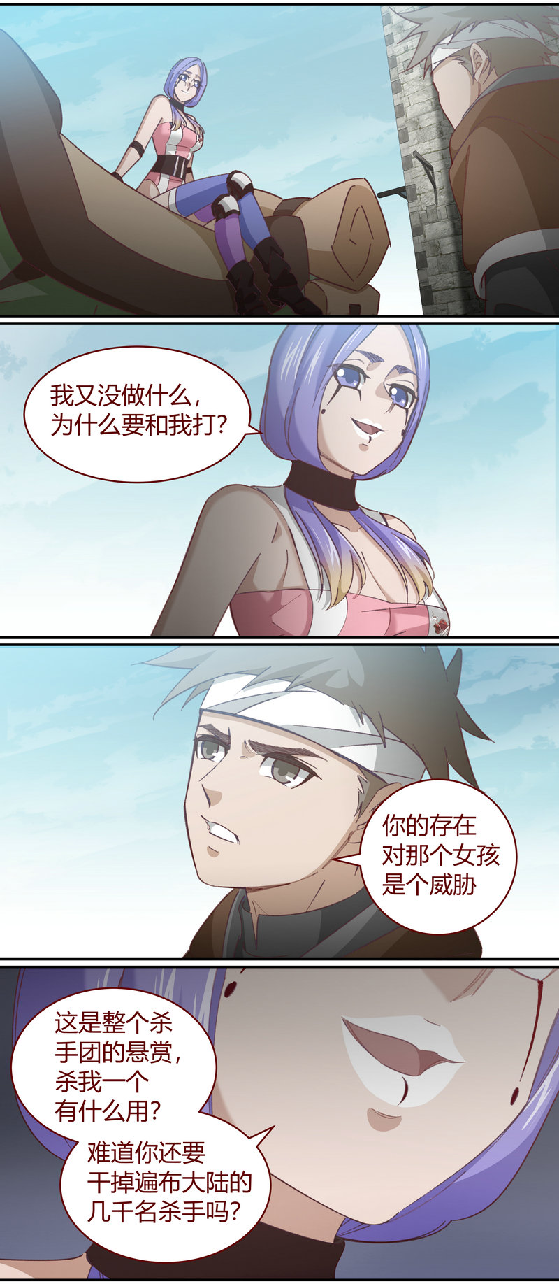 《笼中人》E139 第1页