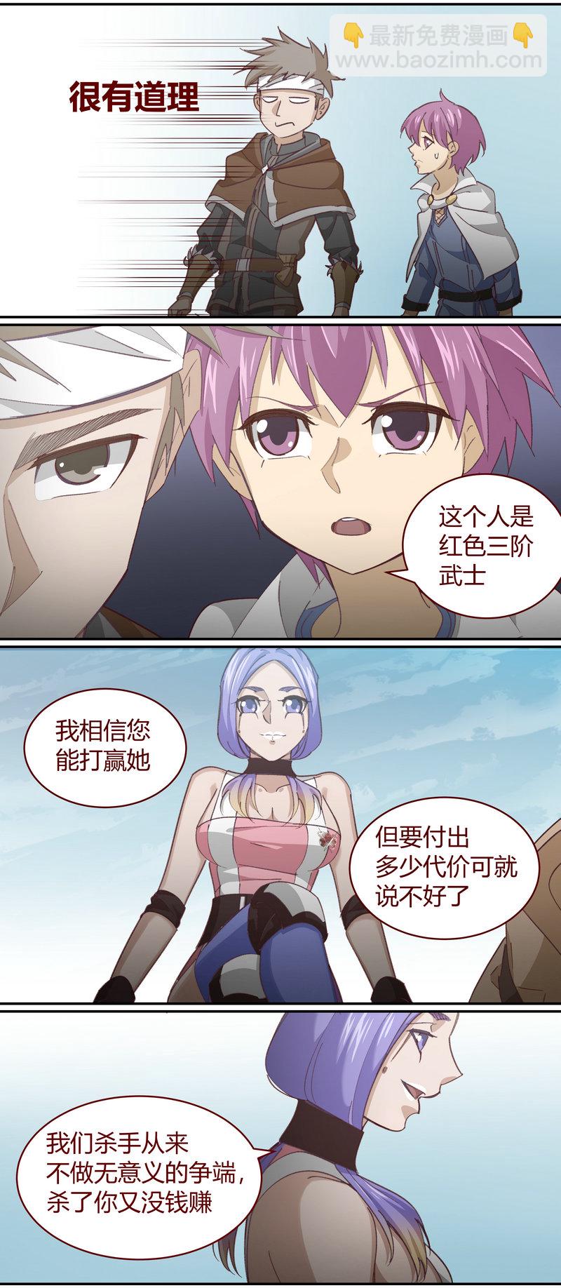 《笼中人》E139 第2页