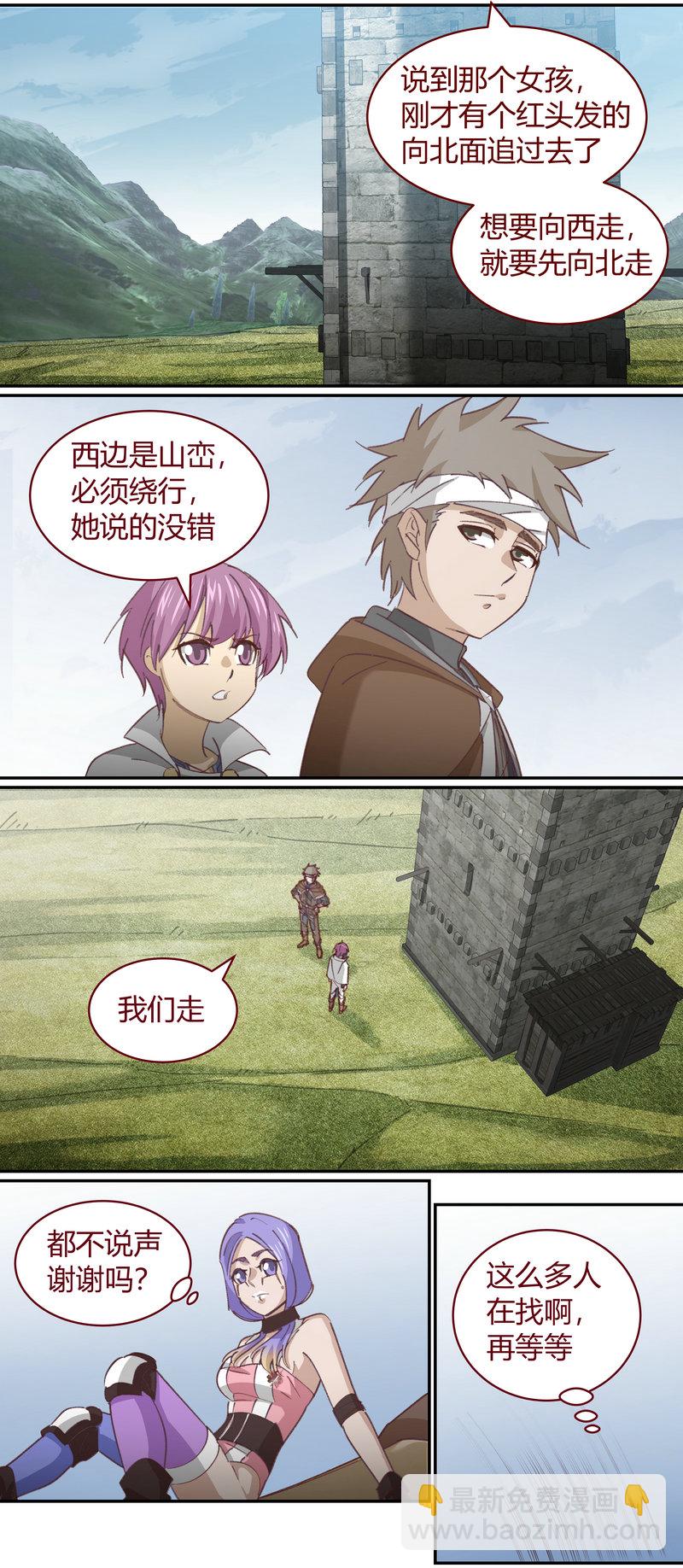 《笼中人》E139 第3页
