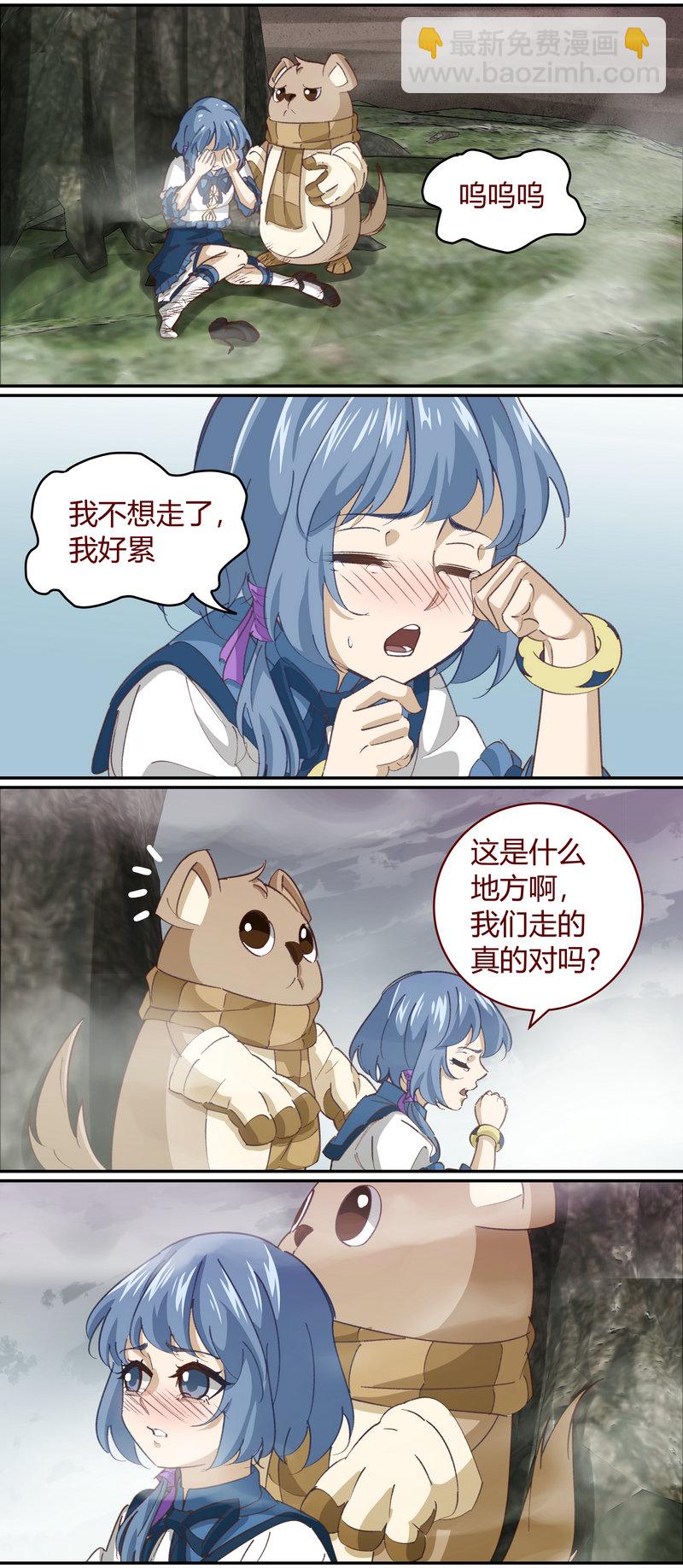 《笼中人》E139 第6页