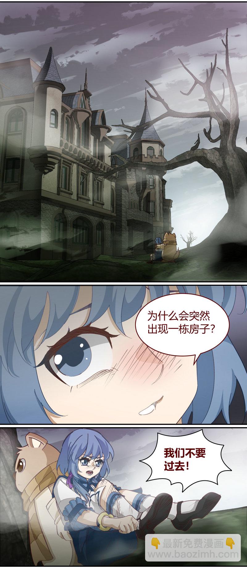 《笼中人》E139 第7页