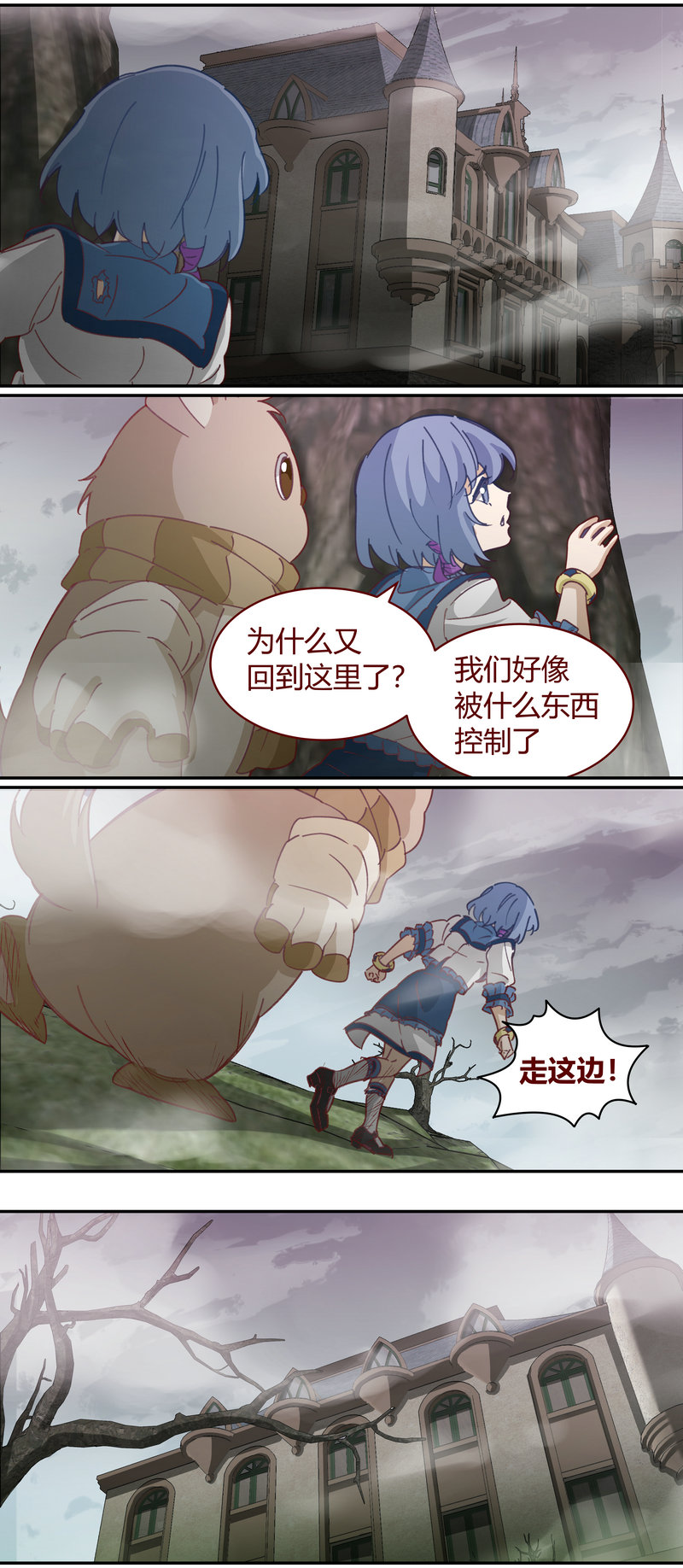 《笼中人》E139 第9页