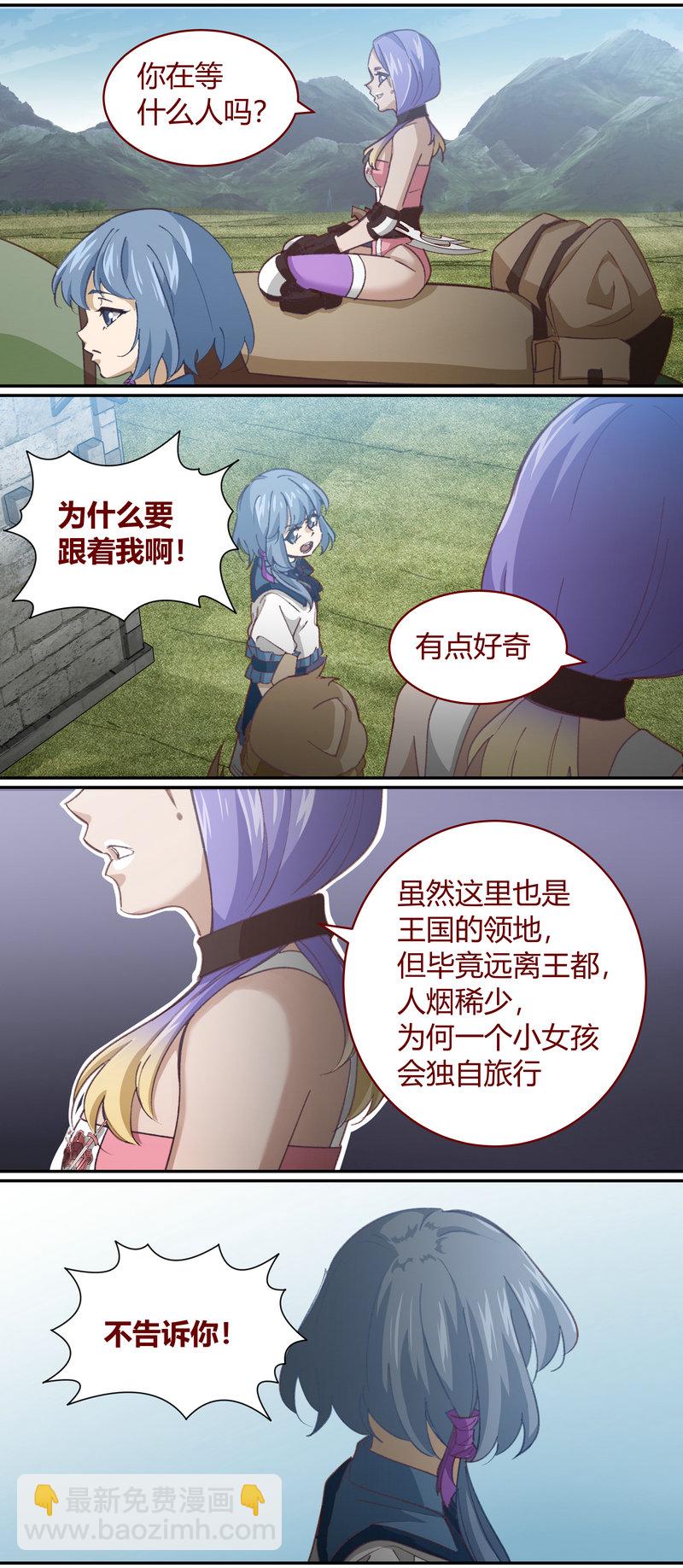《笼中人》E137 第11页