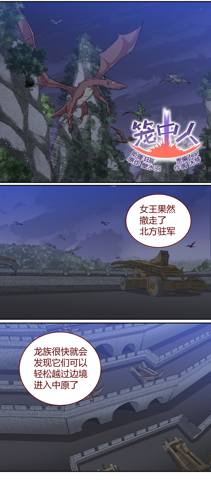 《笼中人》E137 第1页