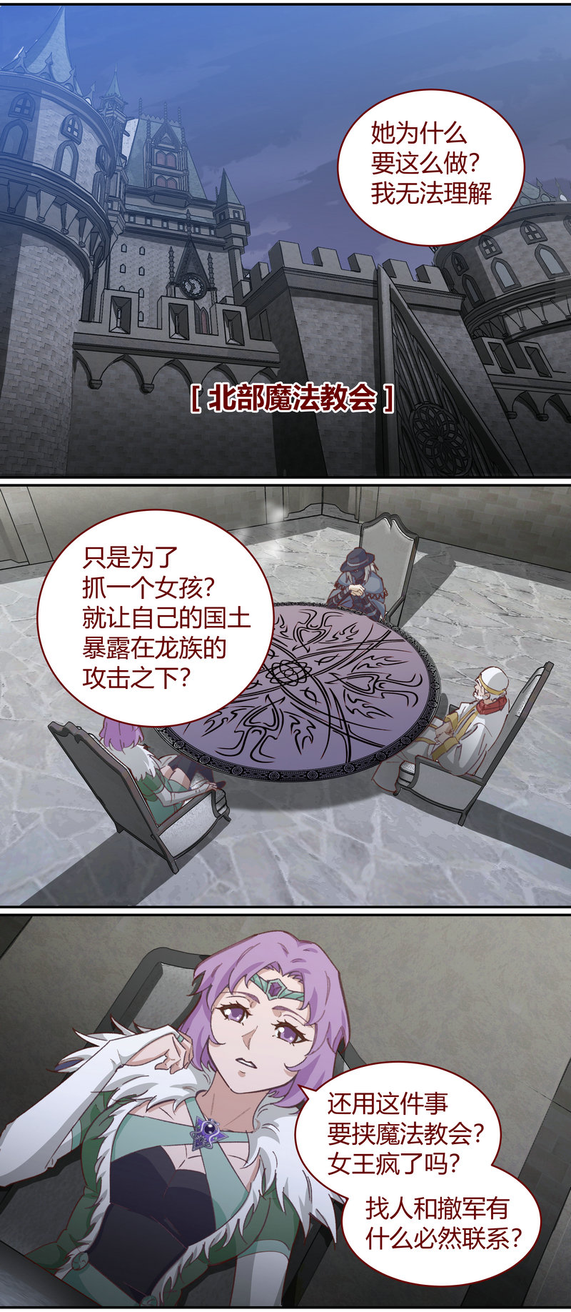 《笼中人》E137 第2页