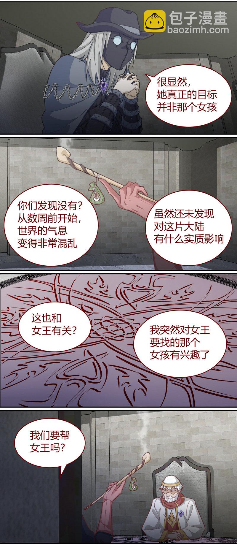 《笼中人》E137 第3页