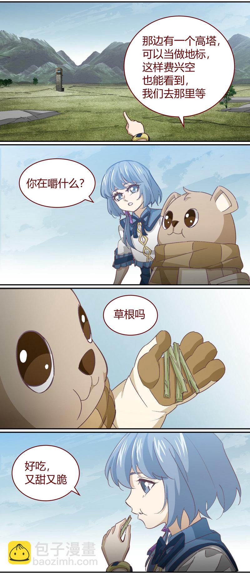 《笼中人》E137 第5页