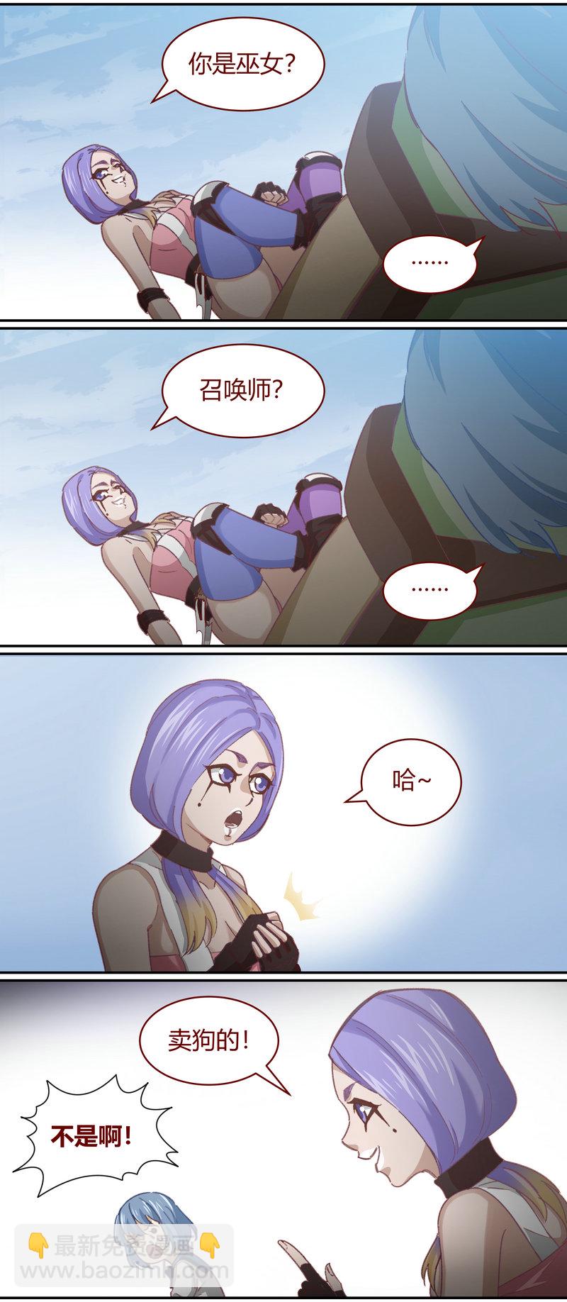 《笼中人》E137 第8页
