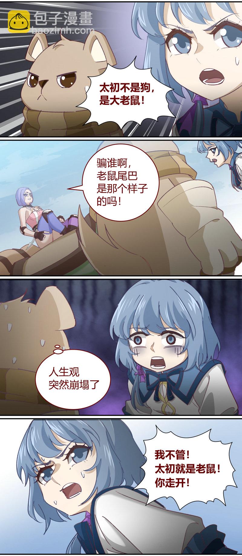 《笼中人》E137 第9页