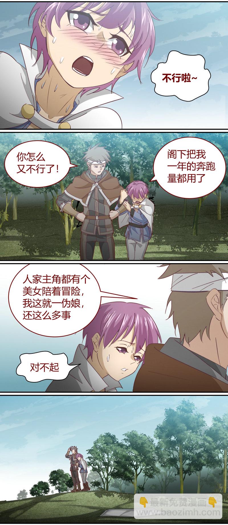 《笼中人》E138 第10页