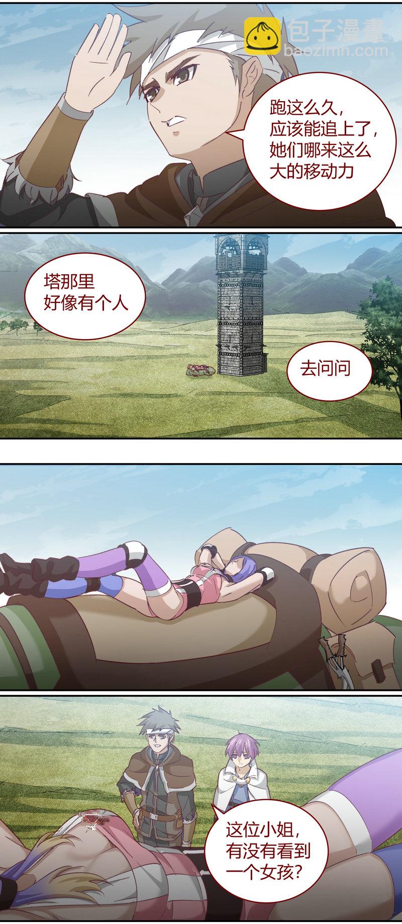《笼中人》E138 第11页