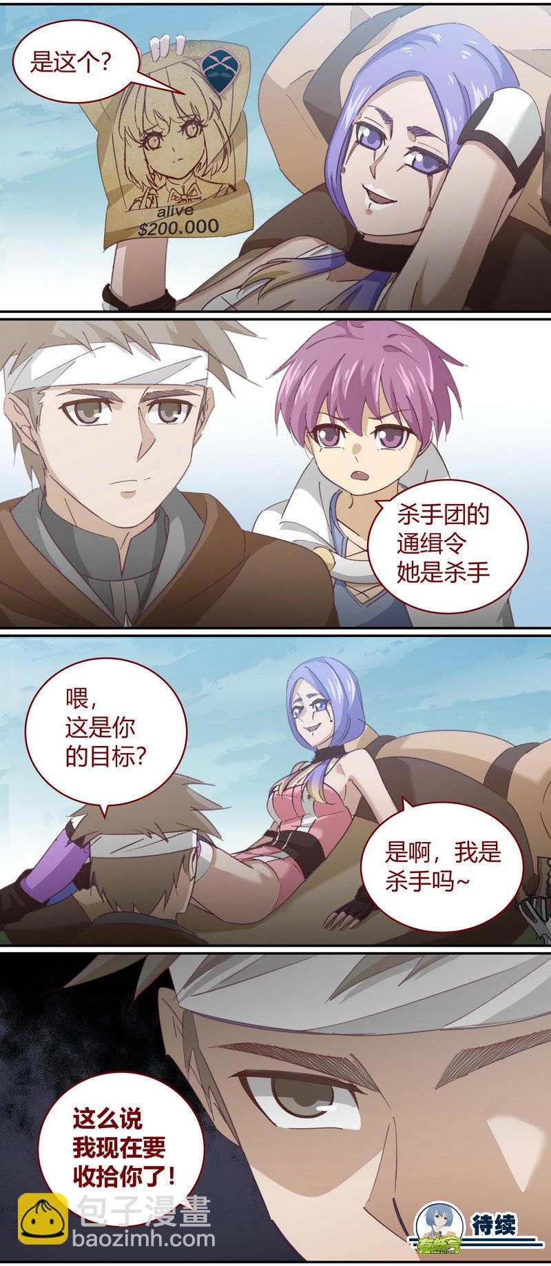 《笼中人》E138 第12页