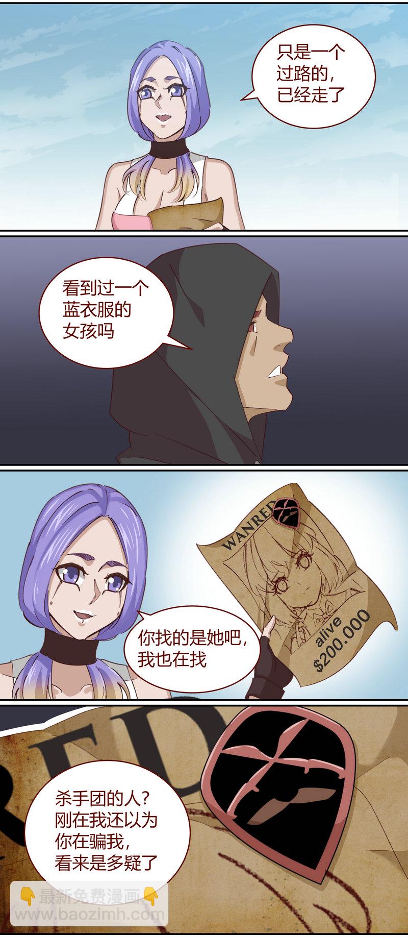 《笼中人》E138 第3页