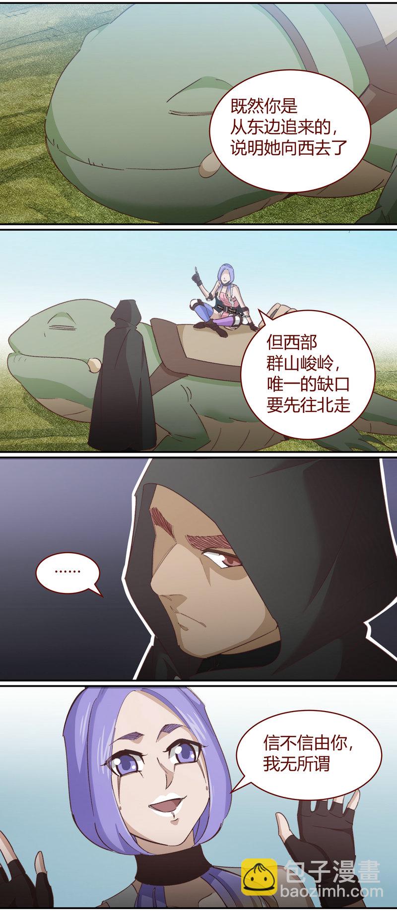 《笼中人》E138 第4页