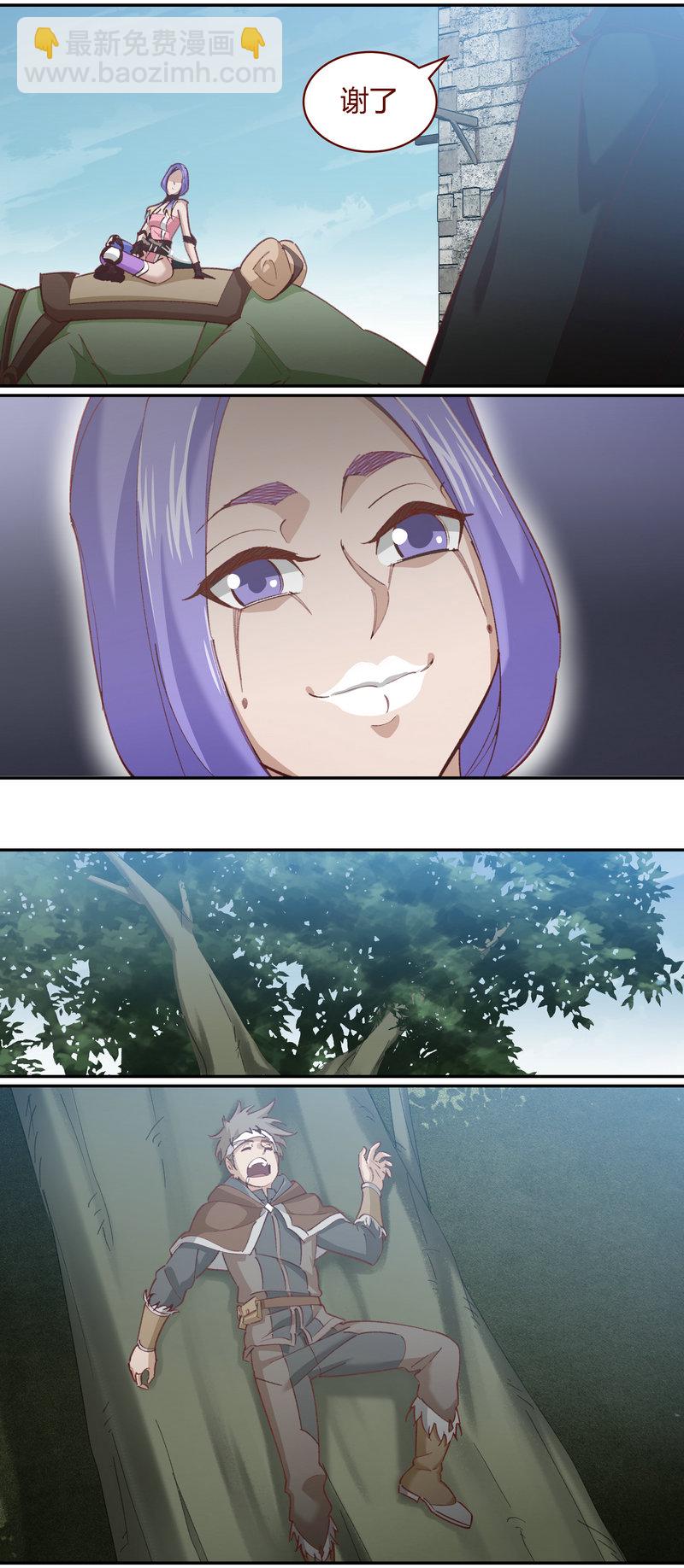《笼中人》E138 第5页