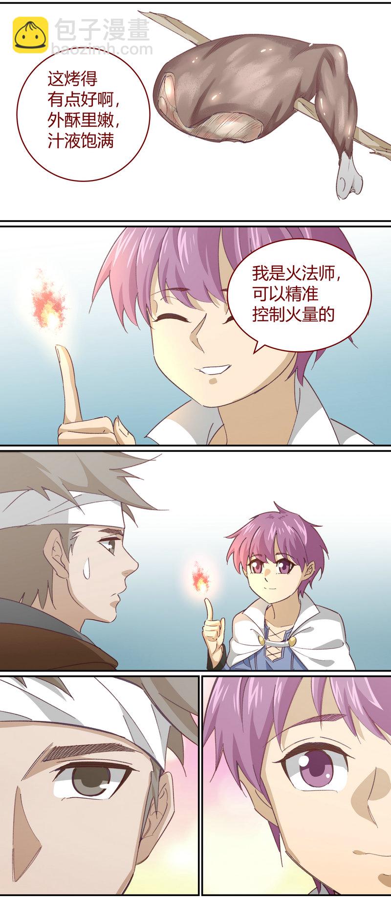 《笼中人》E138 第8页