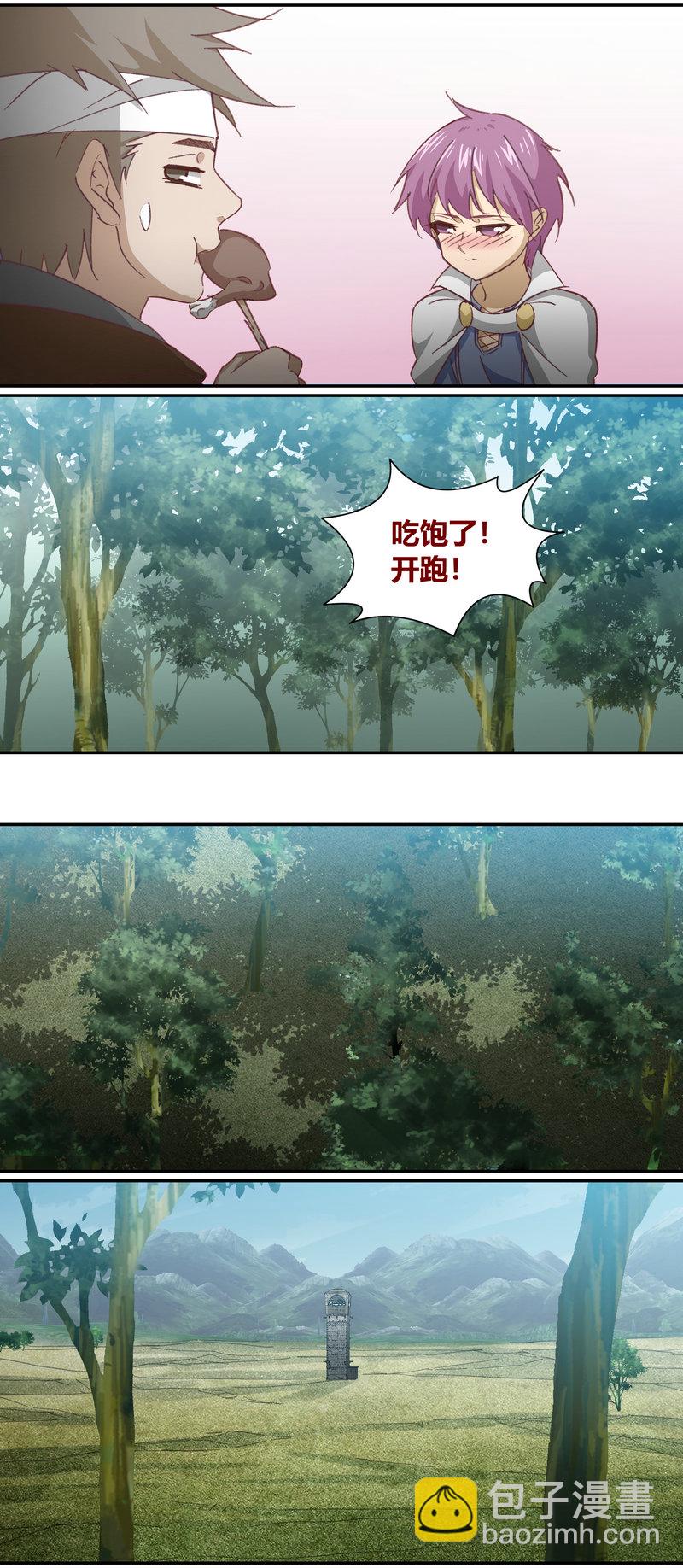 《笼中人》E138 第9页