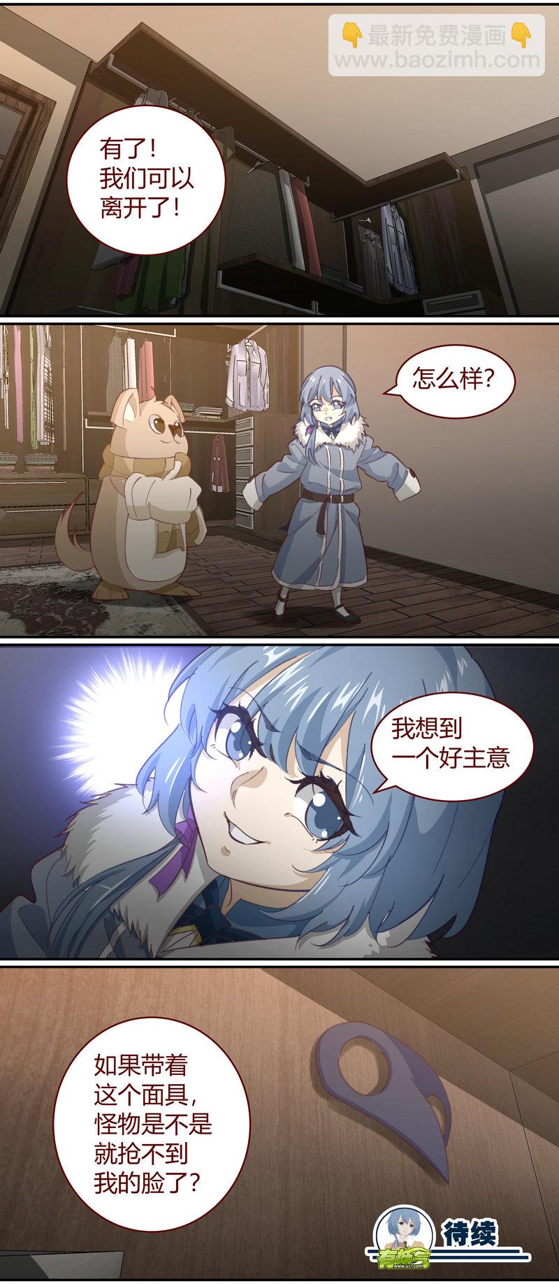 《笼中人》E142 第12页