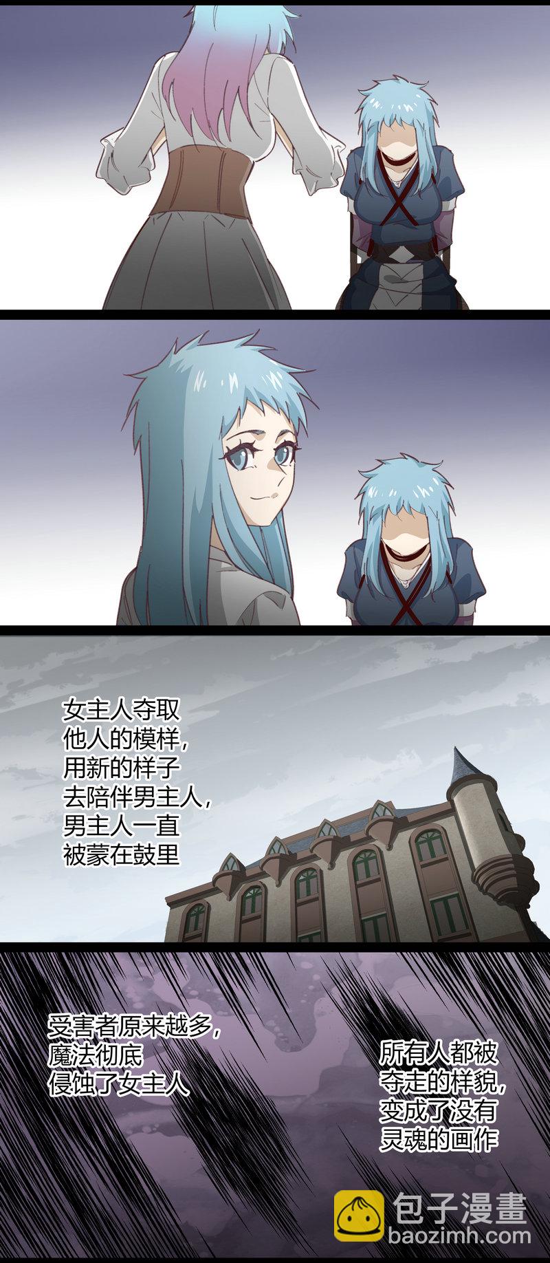 《笼中人》E142 第3页