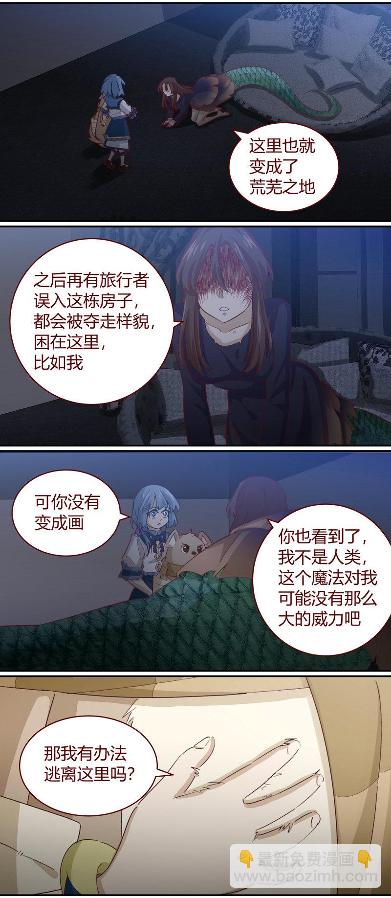 《笼中人》E142 第4页