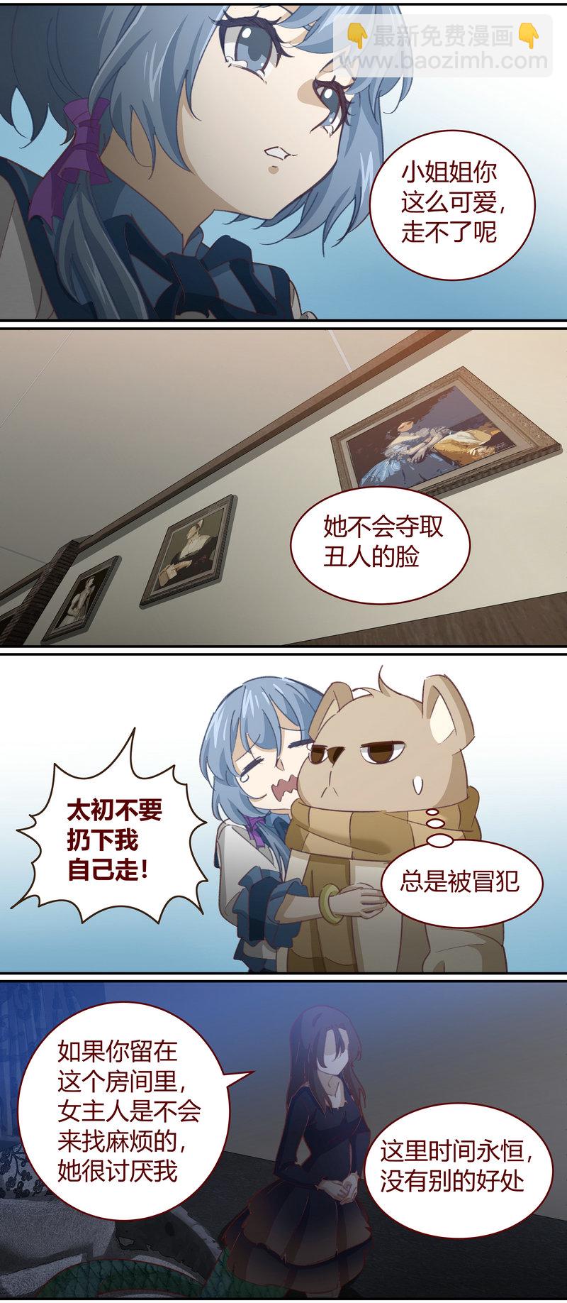 《笼中人》E142 第5页