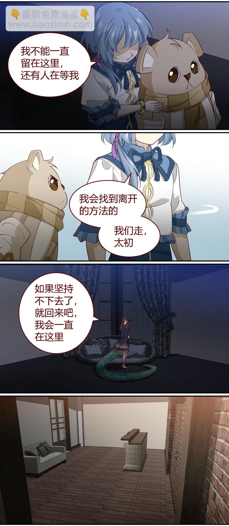 《笼中人》E142 第6页