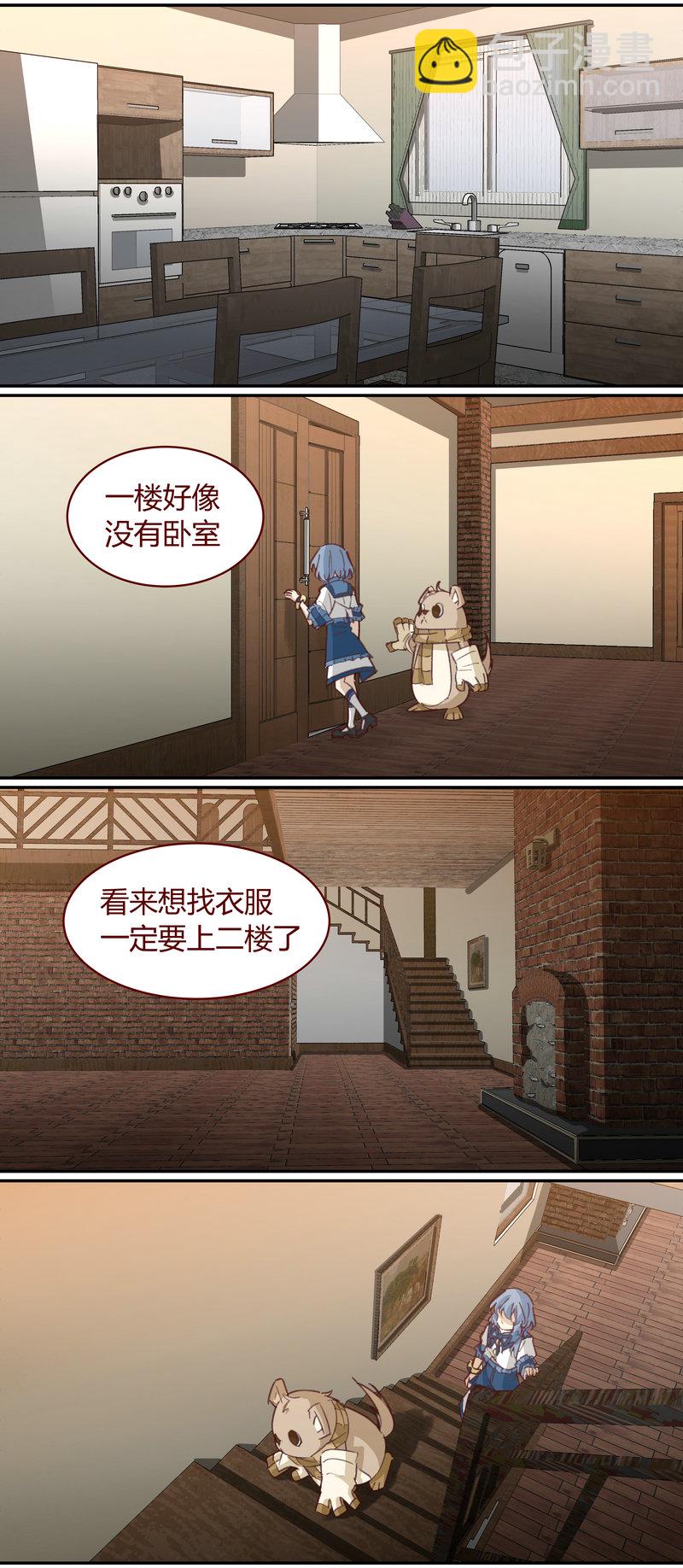 《笼中人》E142 第7页