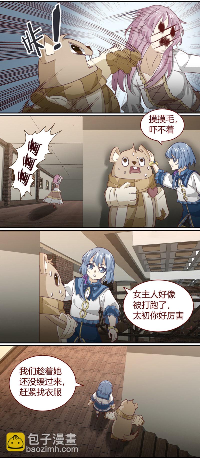 《笼中人》E142 第9页