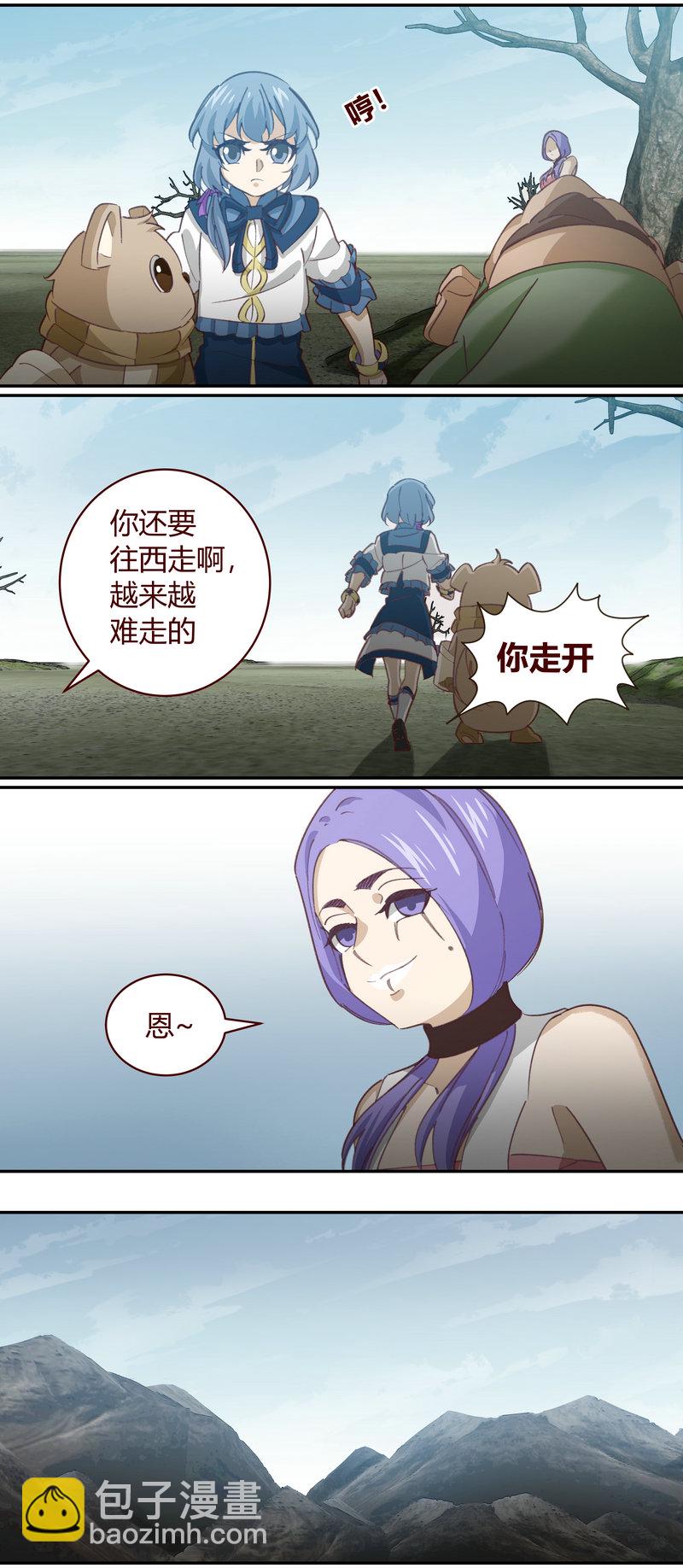 《笼中人》E144 第10页