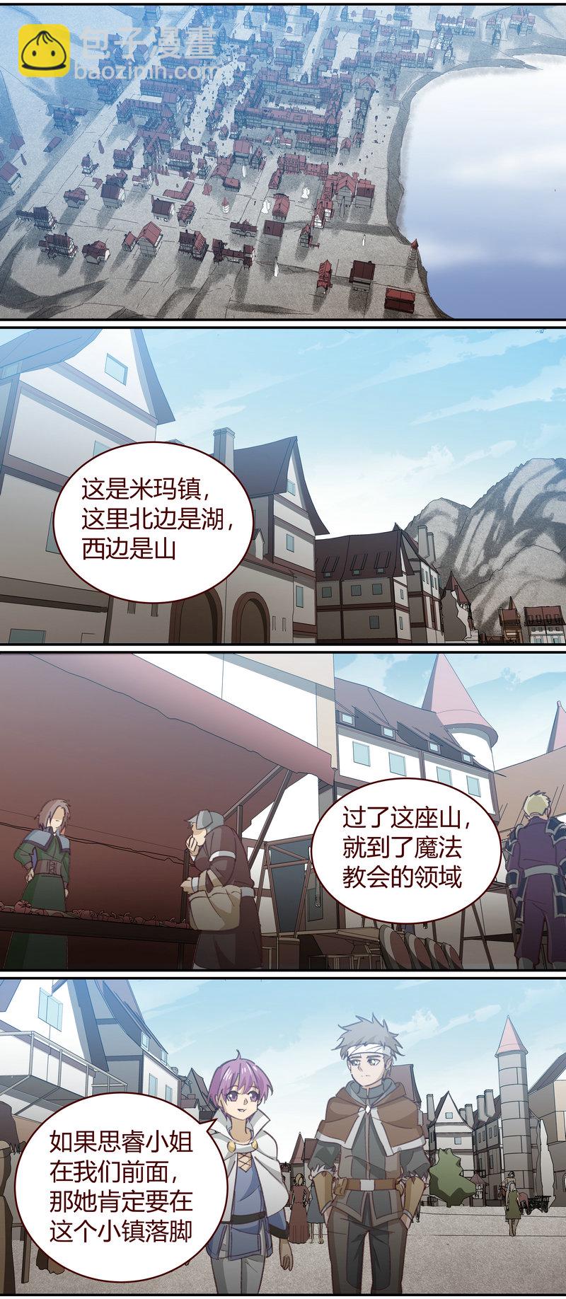 《笼中人》E144 第11页