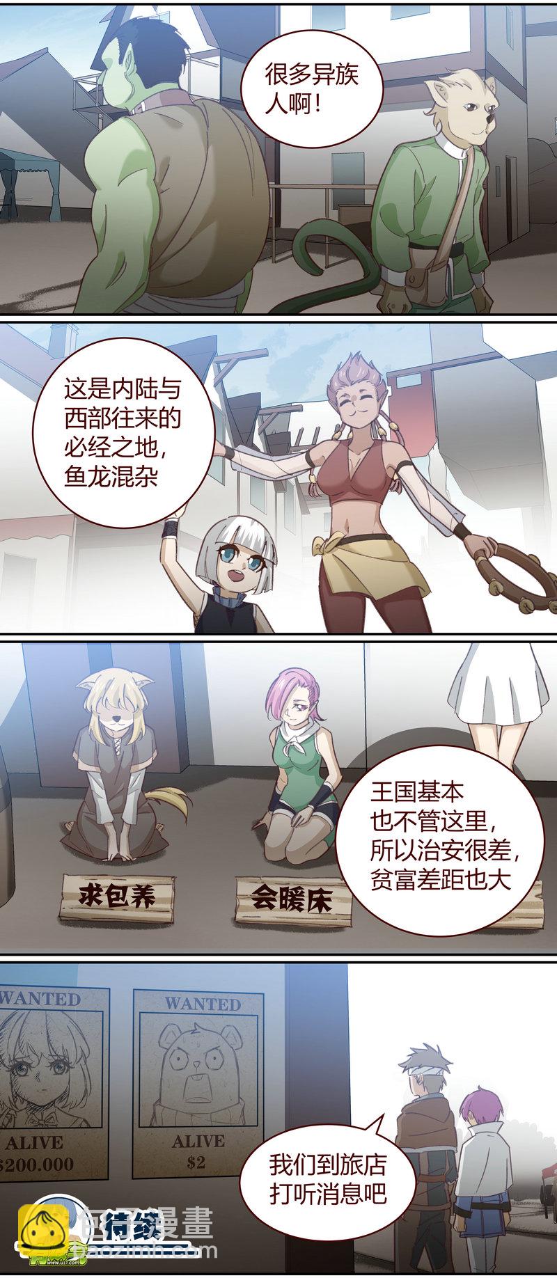 《笼中人》E144 第12页