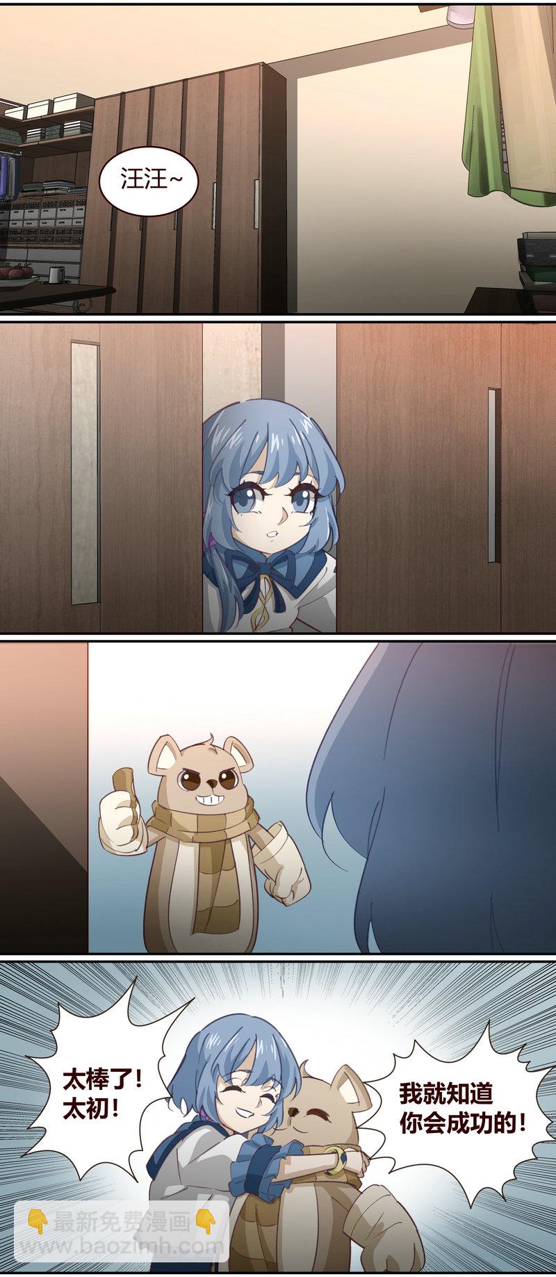 《笼中人》E144 第7页