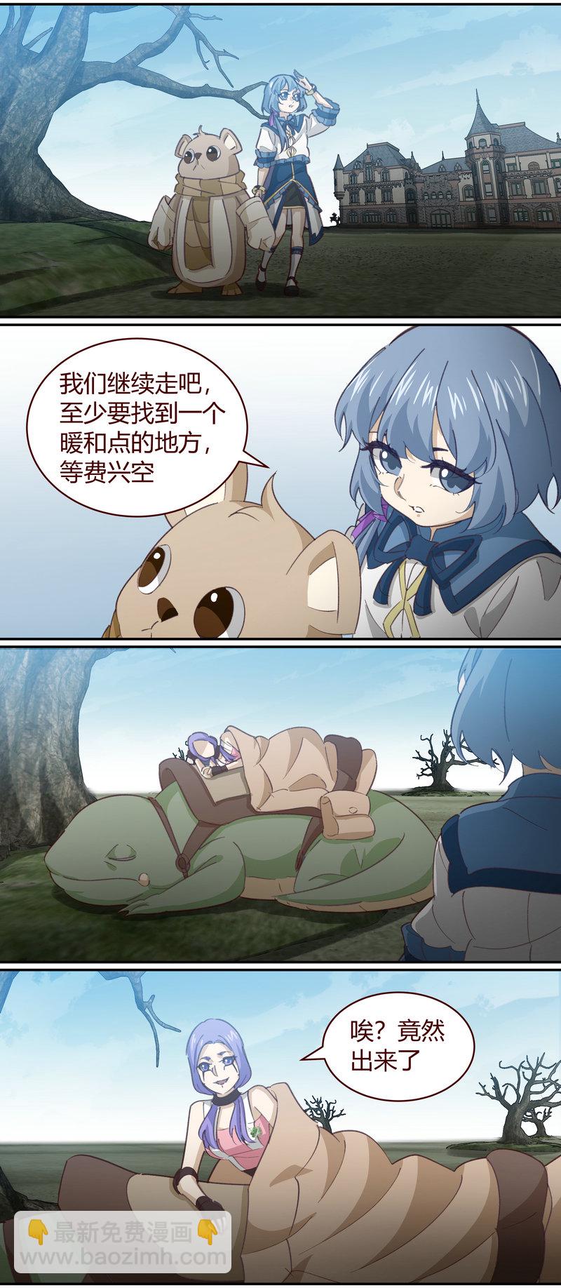 《笼中人》E144 第9页
