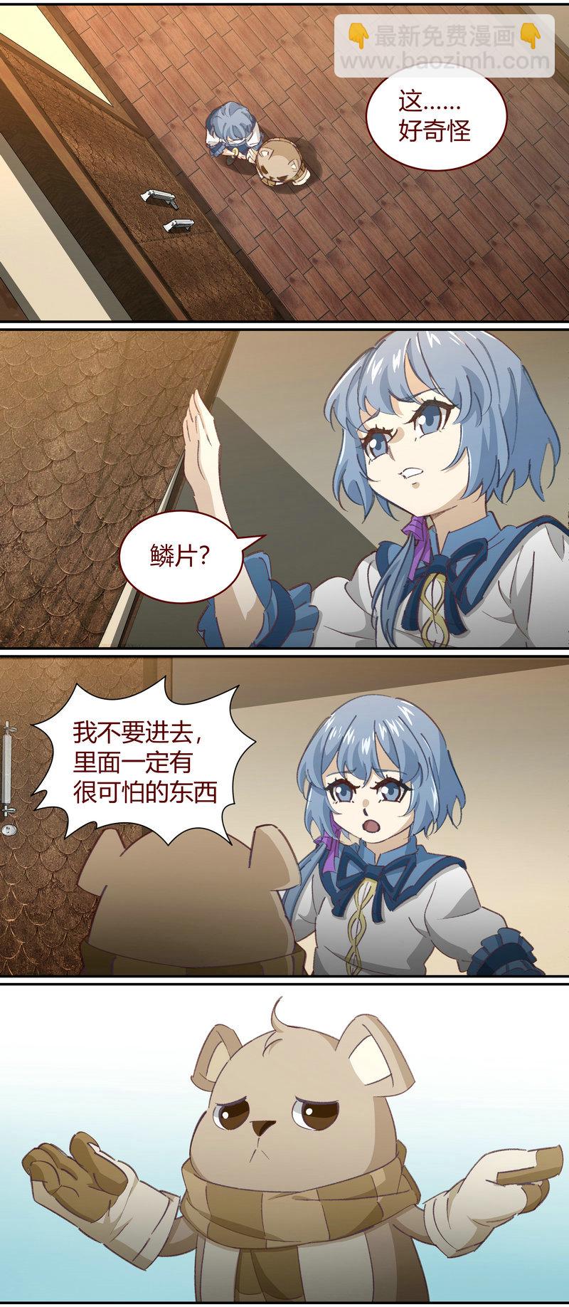 《笼中人》E141 第3页