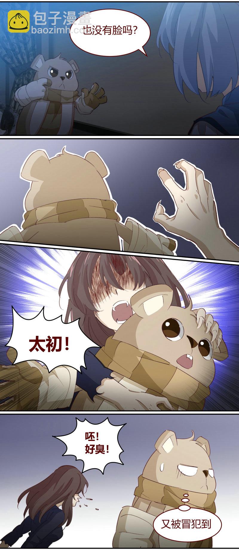 《笼中人》E141 第7页