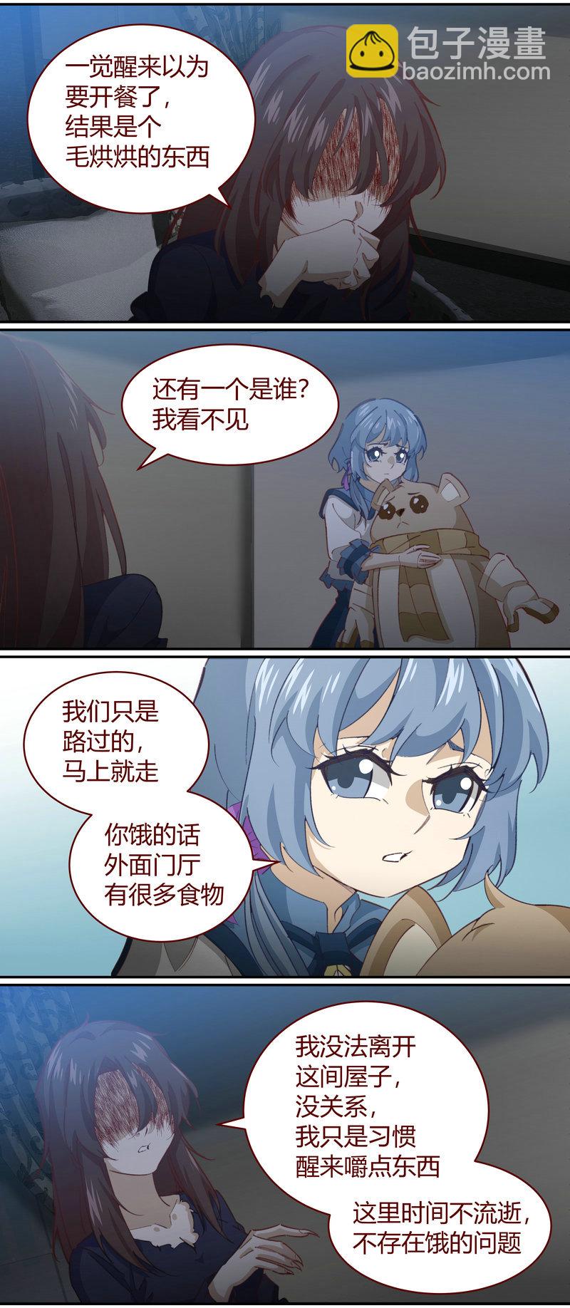 《笼中人》E141 第8页