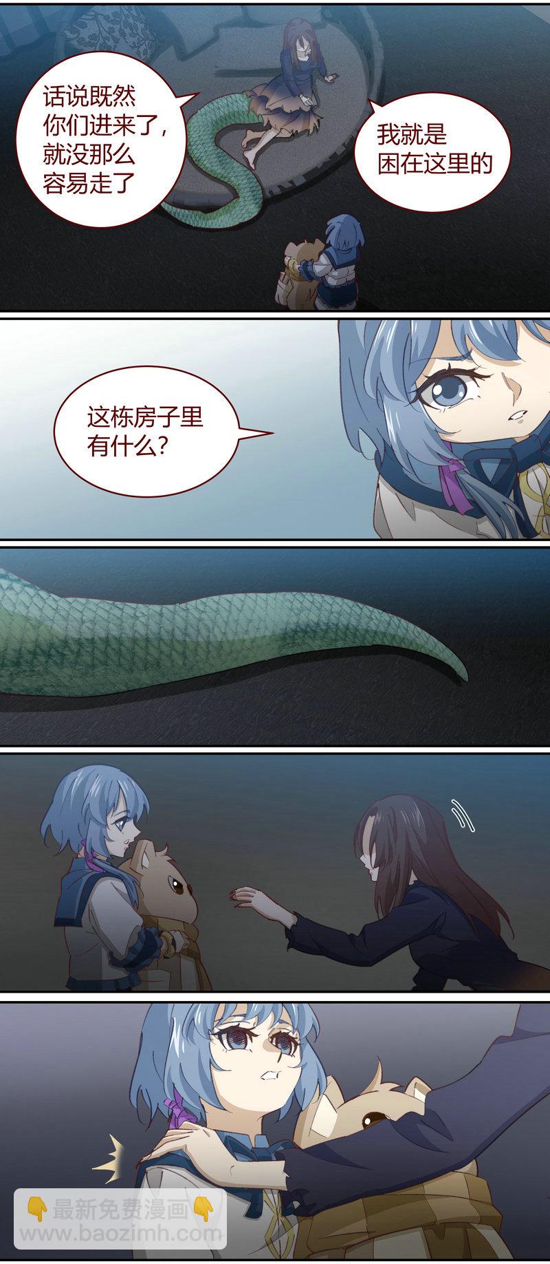 《笼中人》E141 第9页