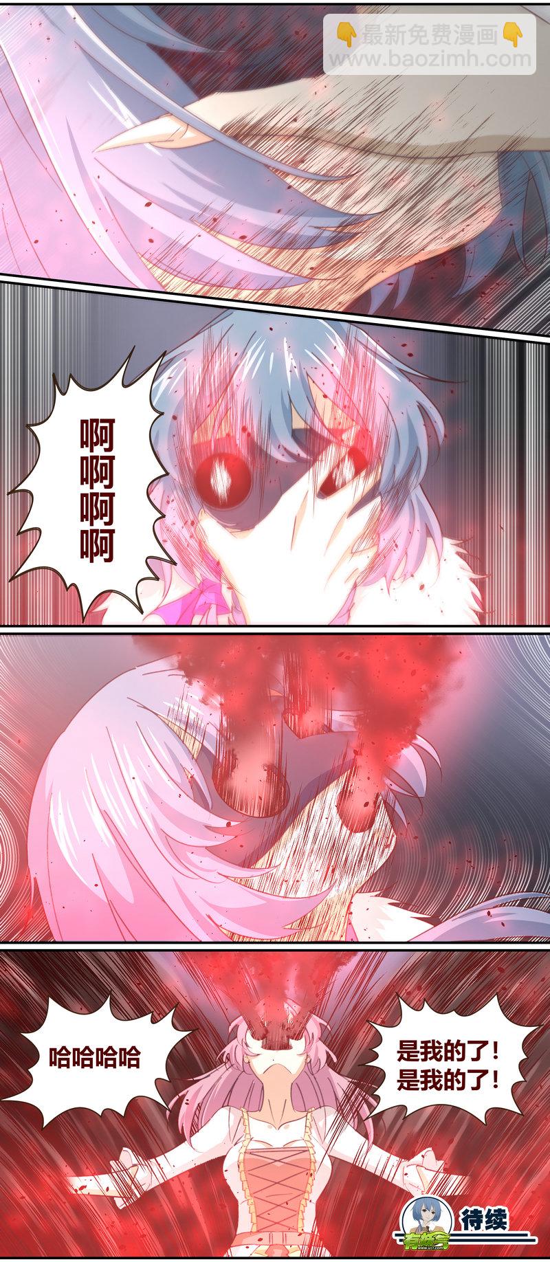 《笼中人》E143 第11页