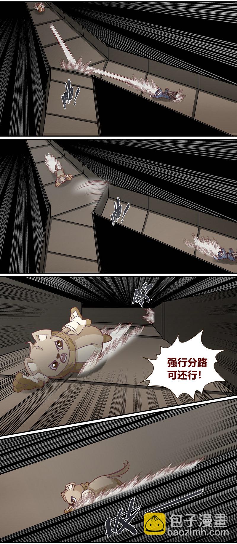 《笼中人》E143 第4页