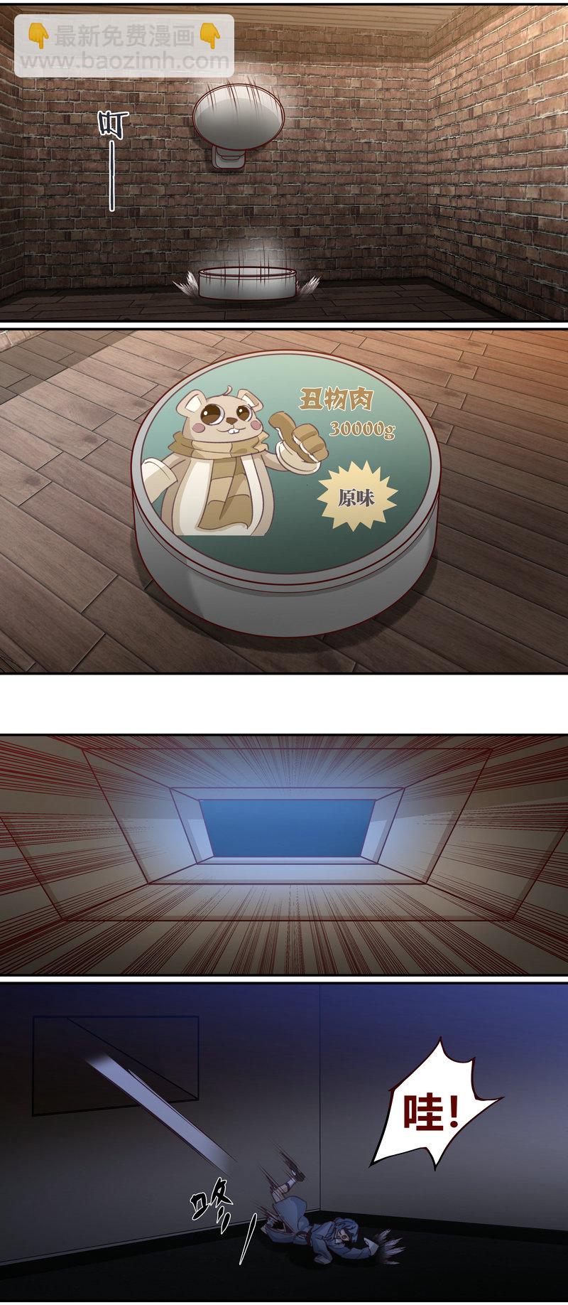 《笼中人》E143 第6页
