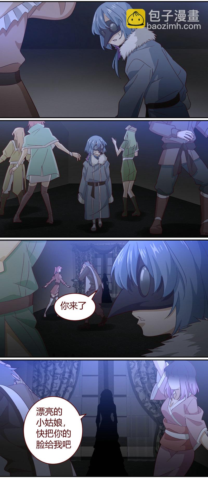 《笼中人》E143 第8页