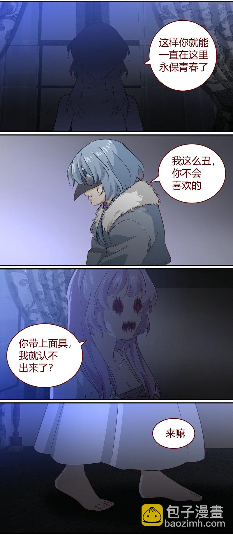 《笼中人》E143 第9页