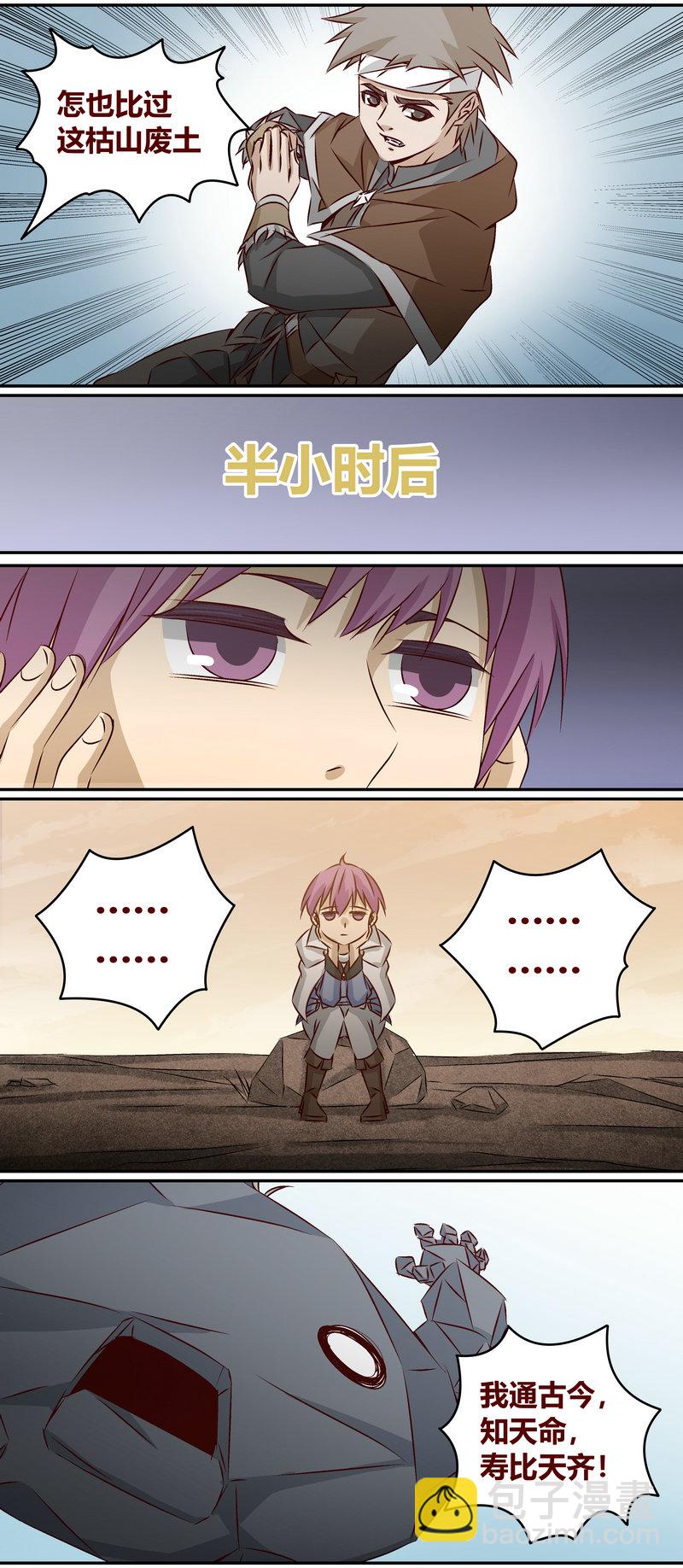 《笼中人》E148 第10页