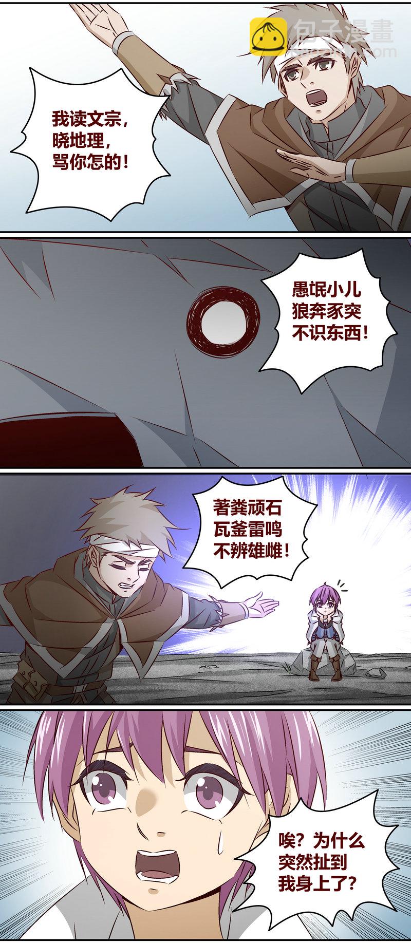 《笼中人》E148 第11页