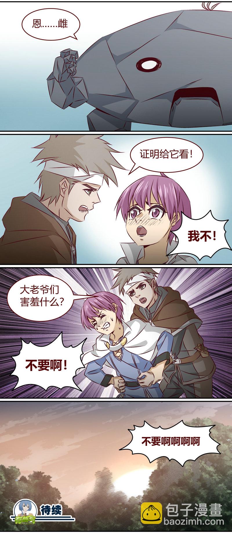 《笼中人》E148 第12页