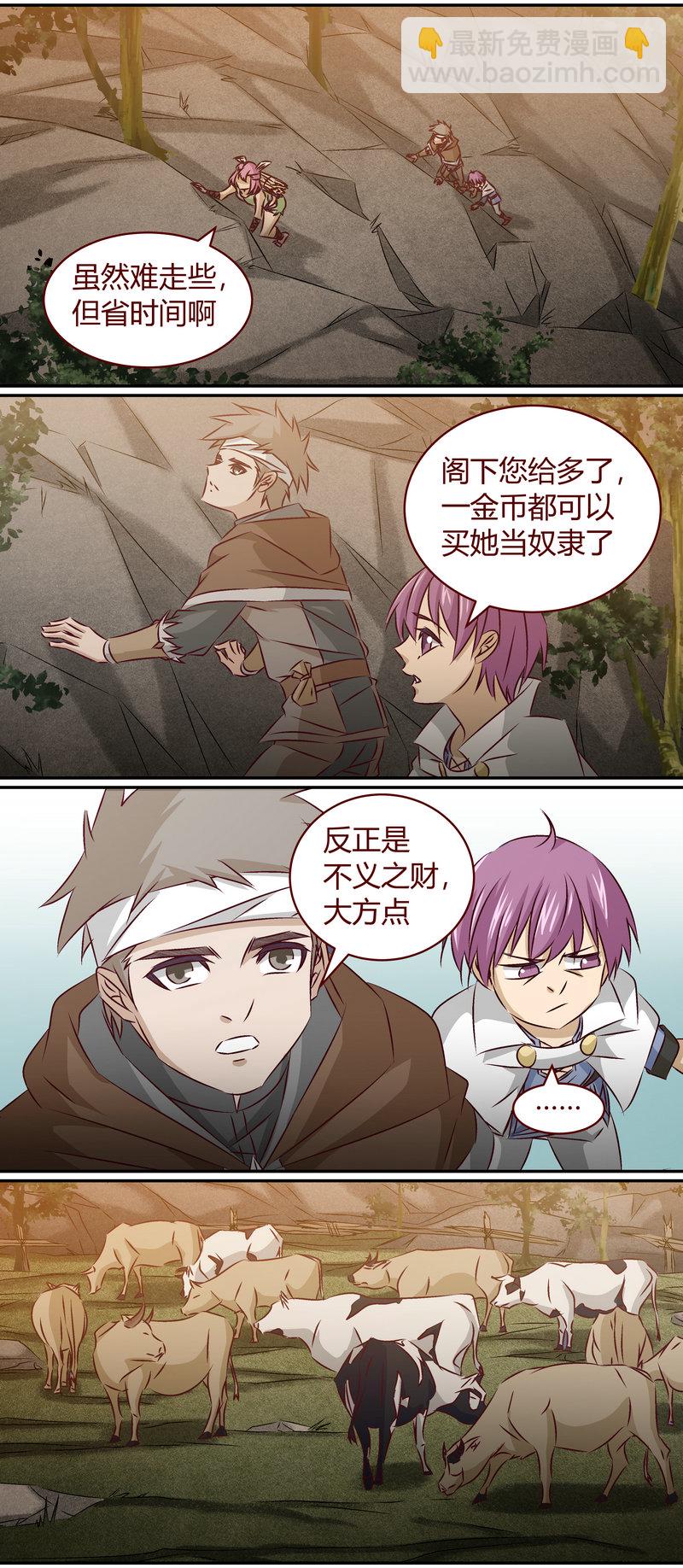 《笼中人》E148 第2页