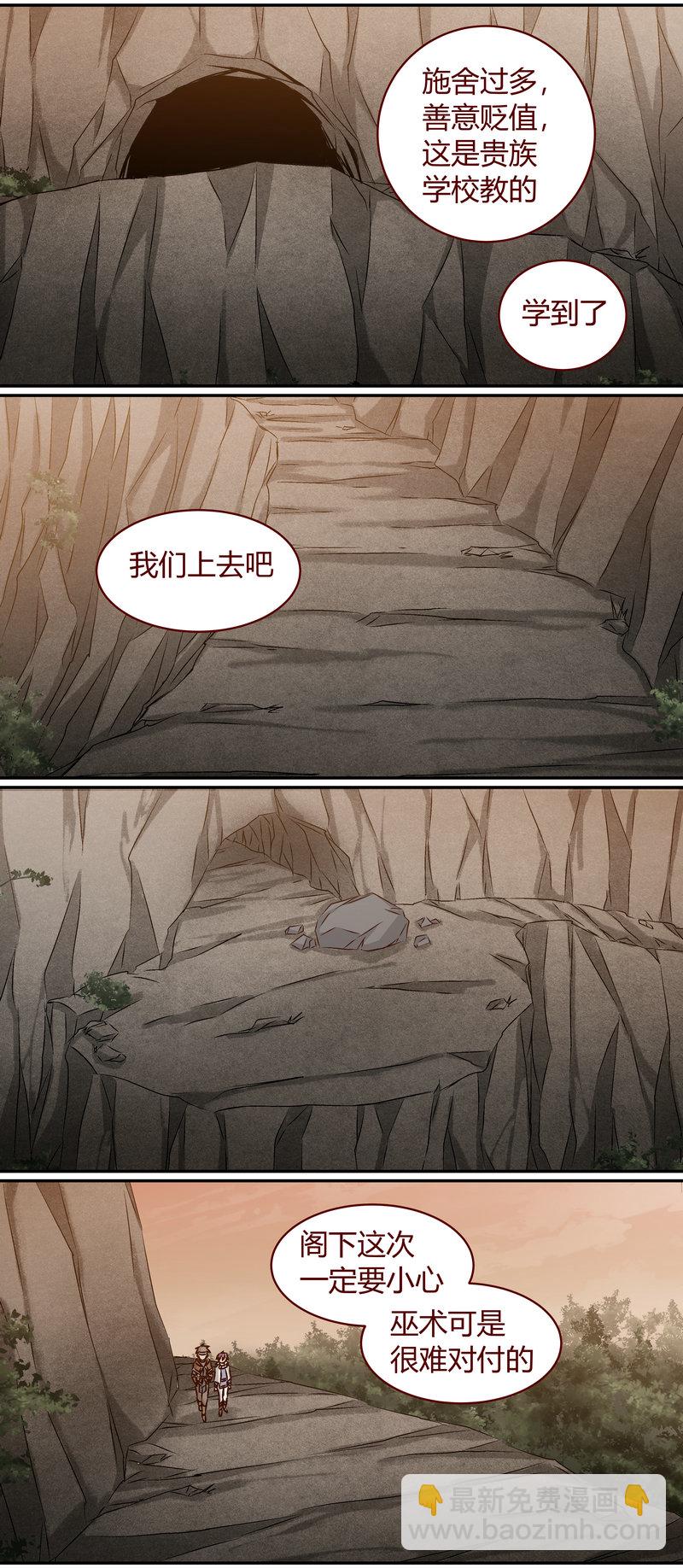 《笼中人》E148 第5页