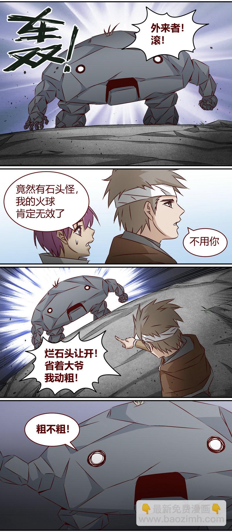 《笼中人》E148 第7页
