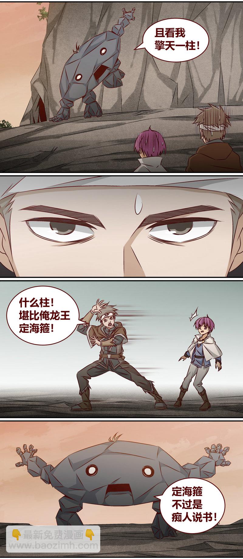 《笼中人》E148 第8页