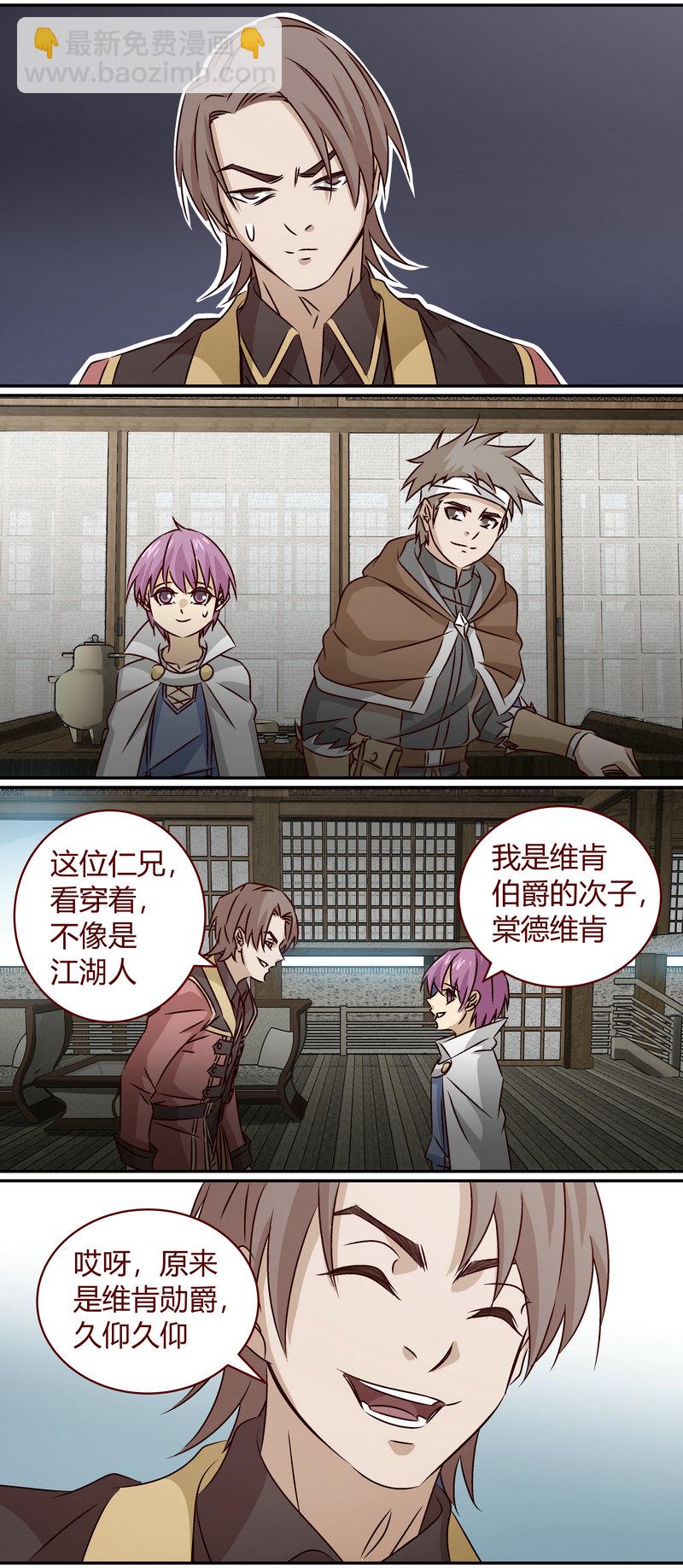 《笼中人》E146 第10页